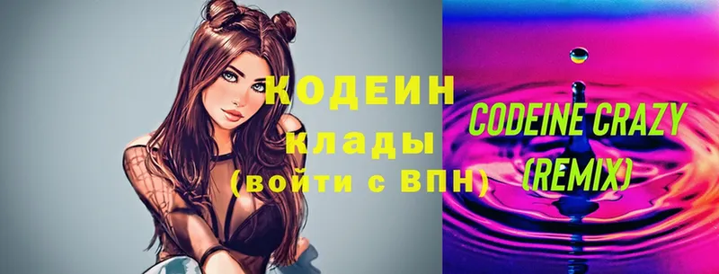 Кодеин Purple Drank  ссылка на мегу онион  Соликамск 